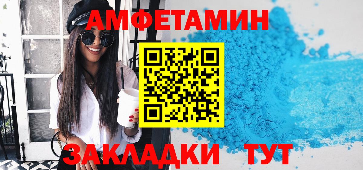 АМФЕТАМИН Premium Междуреченск