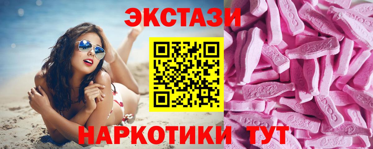 Ecstasy ешки  Вход с VPN  Ecstasy  Междуреченск  Ecstasy 250 мг 