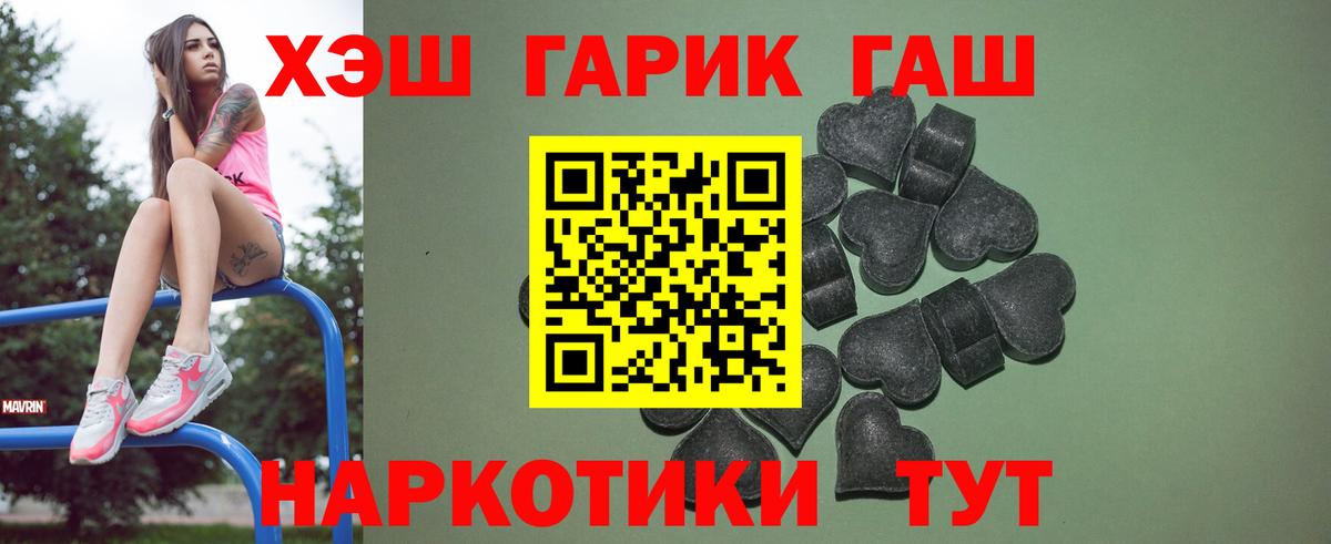Междуреченск  ГАШИШ хэш  Вход с VPN 