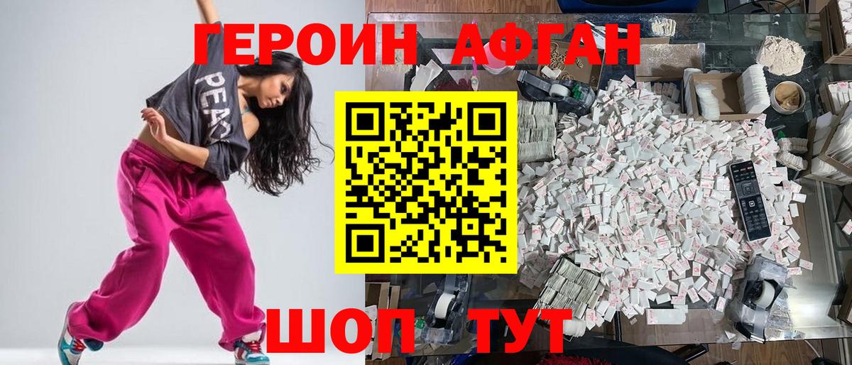 Героин  ГЕРОИН хмурый  Вход с VPN  Междуреченск 