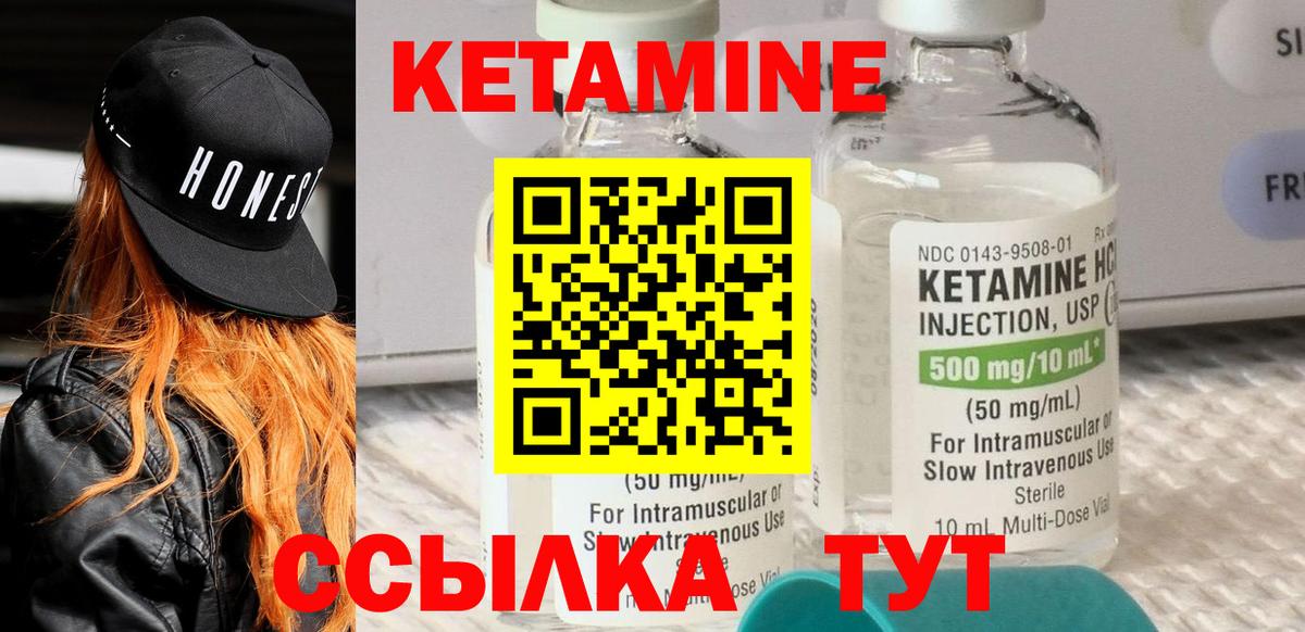 Междуреченск  Кетамин ketamine  Вход с VPN 