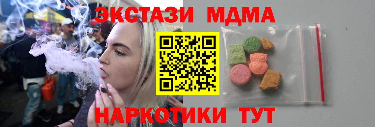 Междуреченск  MDMA  MDMA crystal  Вход с VPN  MDMA VHQ 