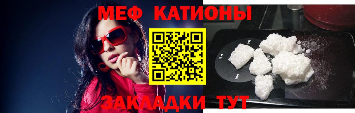 Меф мяу мяу мука Междуреченск
