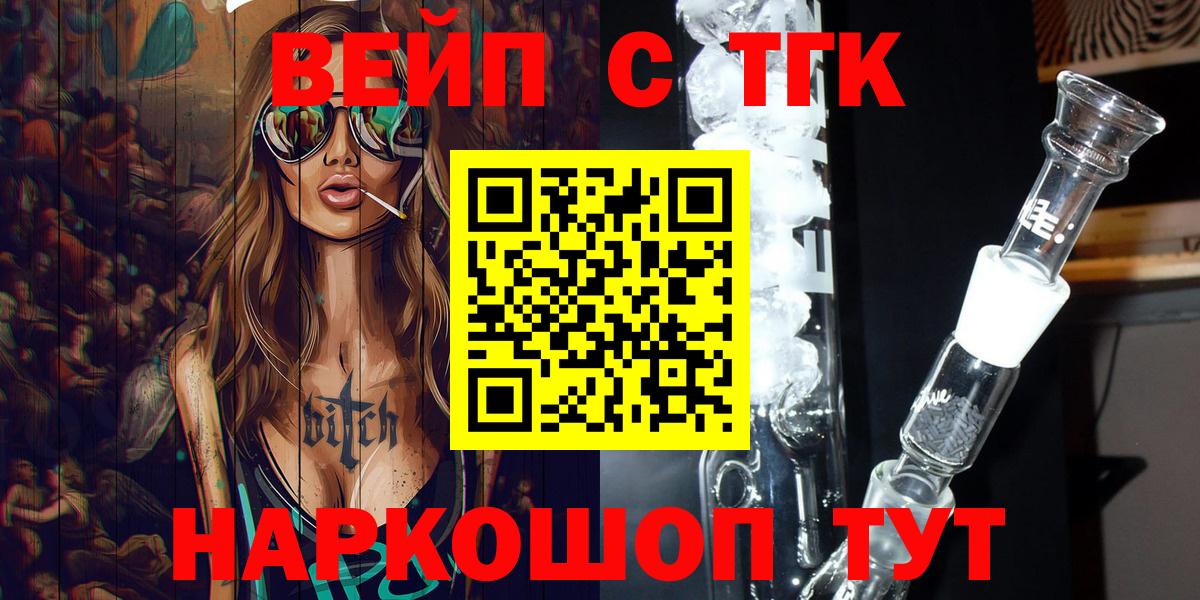 Междуреченск  Дистиллят ТГК вейп с тгк  Вход с VPN  ТГК THC oil 