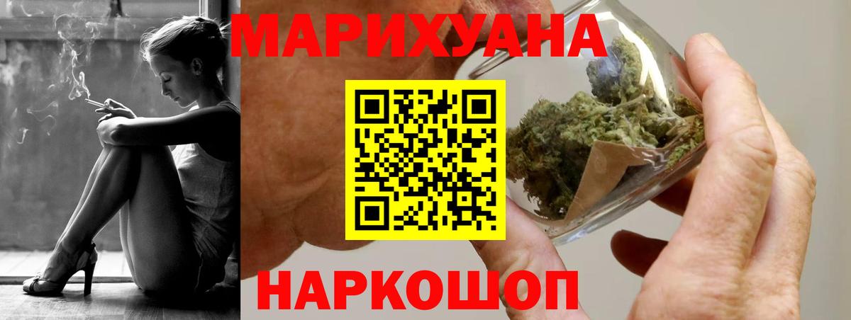 МАРИХУАНА гибрид  Канабис THC 21%  Конопля конопля  Междуреченск  Вход с VPN 